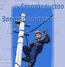 это не фотошоп, а Крадышев А.В.